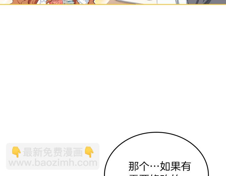 🍲这一世我来当家主 第13话 比奖励更珍贵的东西 第15页