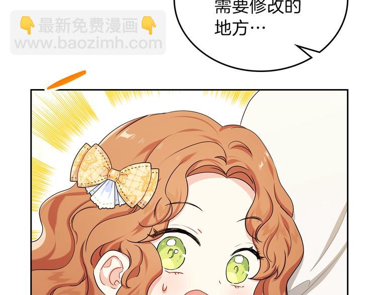 🍲这一世我来当家主 第13话 比奖励更珍贵的东西 第16页