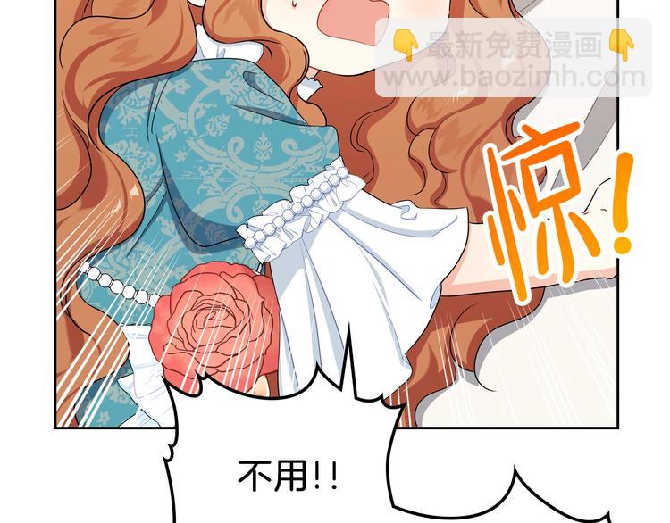 🍲这一世我来当家主 第13话 比奖励更珍贵的东西 第17页