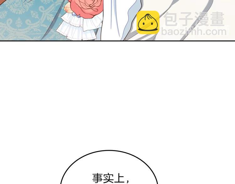 🍲这一世我来当家主 第13话 比奖励更珍贵的东西 第23页