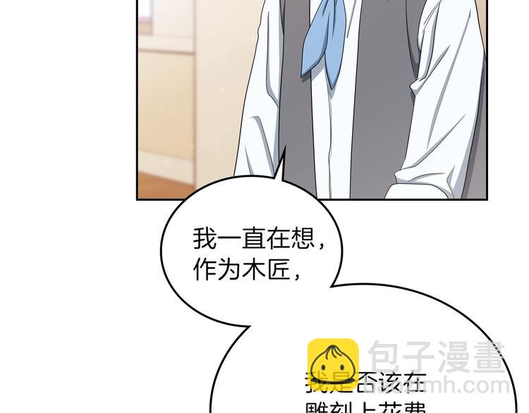 🍲这一世我来当家主 第13话 比奖励更珍贵的东西 第25页