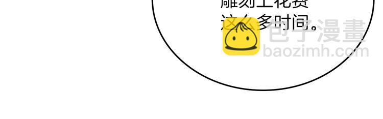 🍲这一世我来当家主 第13话 比奖励更珍贵的东西 第26页