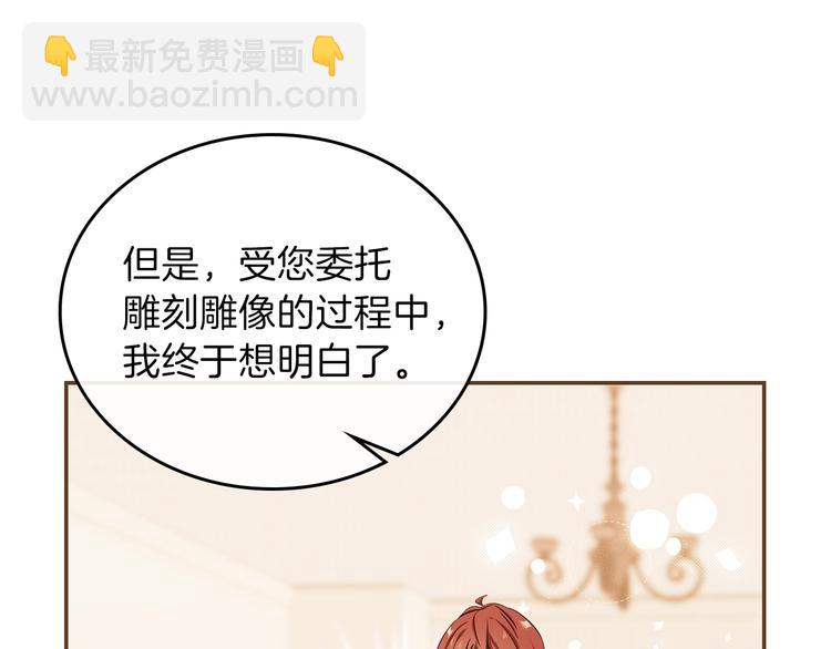 🍲这一世我来当家主 第13话 比奖励更珍贵的东西 第27页
