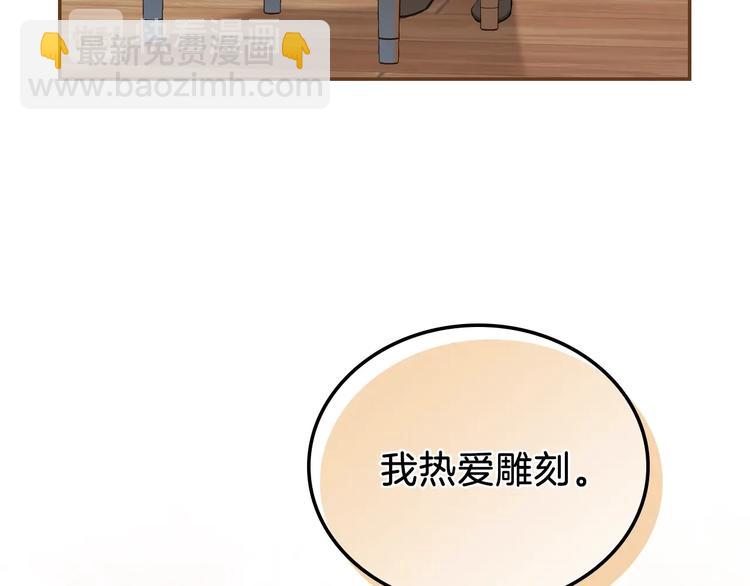 🍲这一世我来当家主 第13话 比奖励更珍贵的东西 第29页