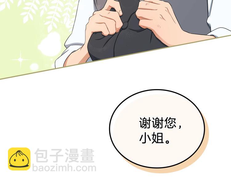 🍲这一世我来当家主 第13话 比奖励更珍贵的东西 第36页