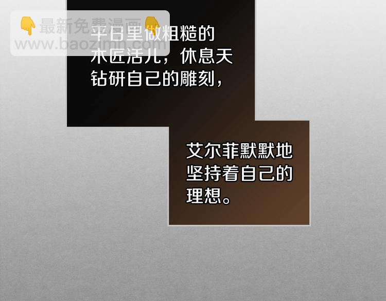 🍲这一世我来当家主 第13话 比奖励更珍贵的东西 第43页