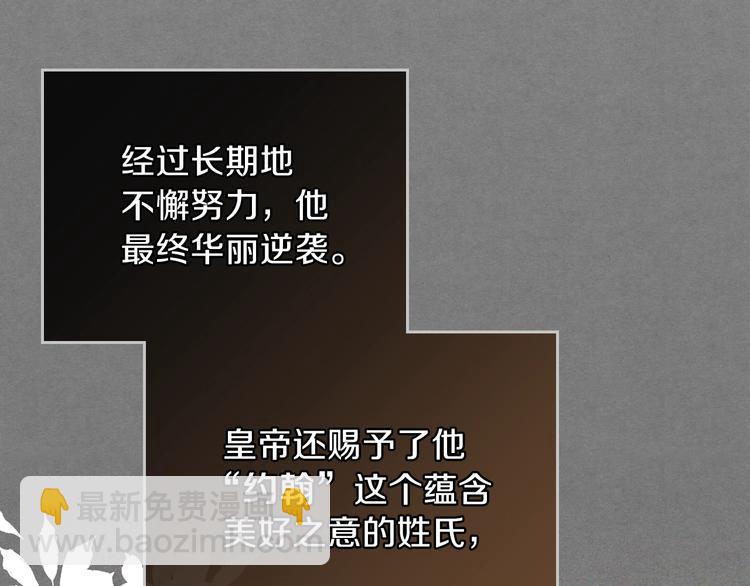 🍲这一世我来当家主 第13话 比奖励更珍贵的东西 第45页