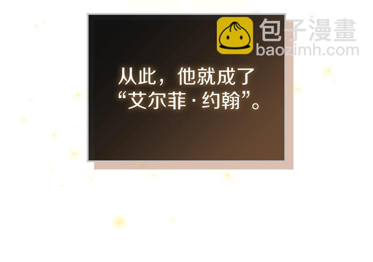 🍲这一世我来当家主 第13话 比奖励更珍贵的东西 第49页