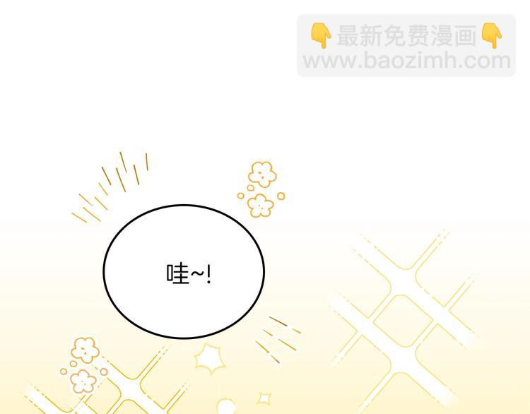 🍲这一世我来当家主 第13话 比奖励更珍贵的东西 第5页