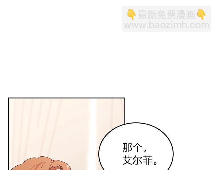 🍲这一世我来当家主 第13话 比奖励更珍贵的东西 第50页