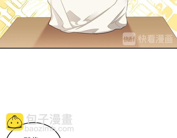🍲这一世我来当家主 第13话 比奖励更珍贵的东西 第7页