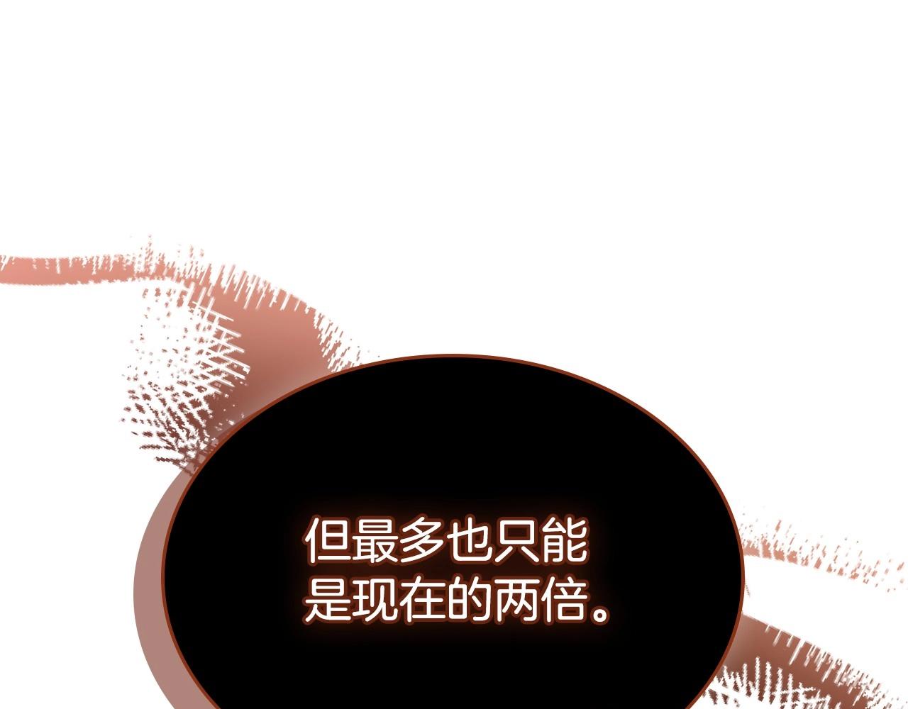 🍲这一世我来当家主 第137话 无心训练了 第1页