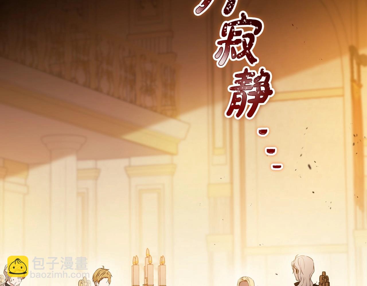 🍲这一世我来当家主 第137话 无心训练了 第14页