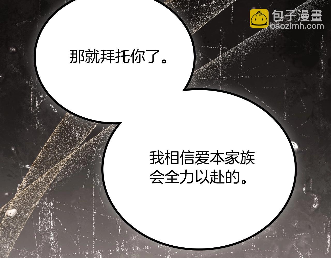 🍲这一世我来当家主 第137话 无心训练了 第20页