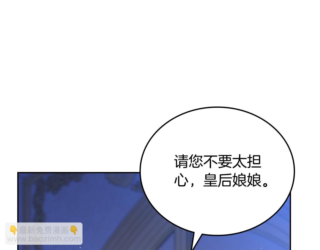🍲这一世我来当家主 第137话 无心训练了 第31页