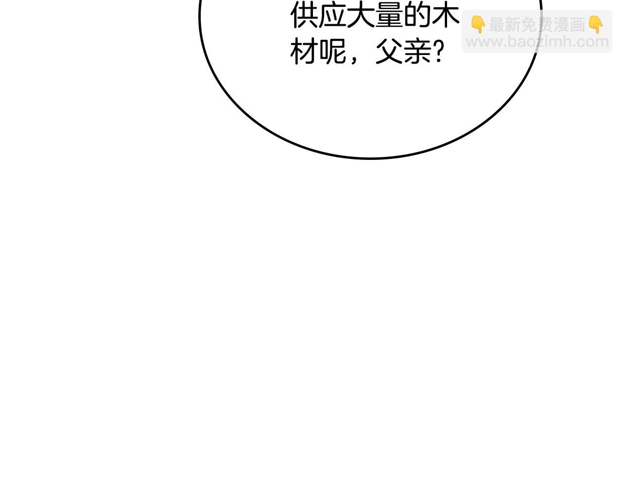 🍲这一世我来当家主 第137话 无心训练了 第37页