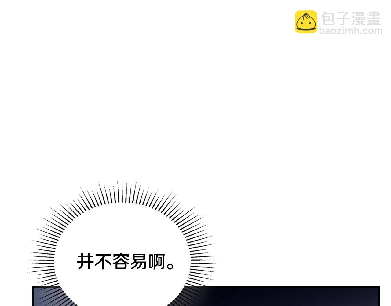 🍲这一世我来当家主 第137话 无心训练了 第41页
