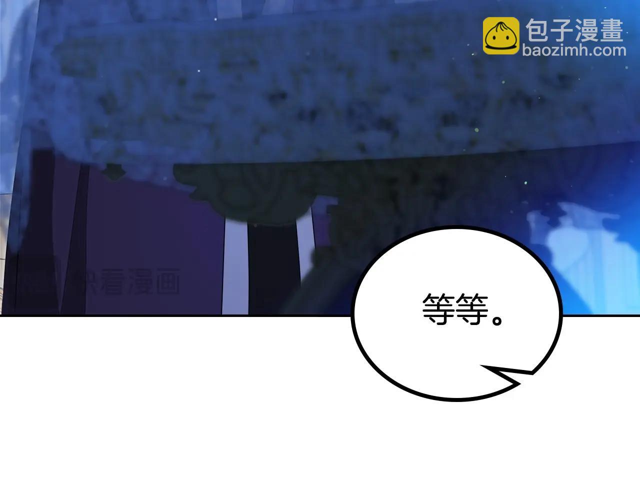 🍲这一世我来当家主 第137话 无心训练了 第47页