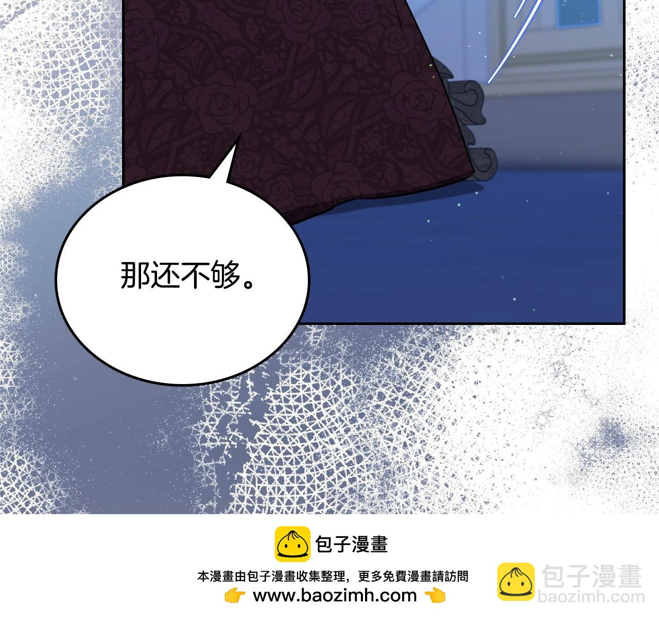 🍲这一世我来当家主 第137话 无心训练了 第50页