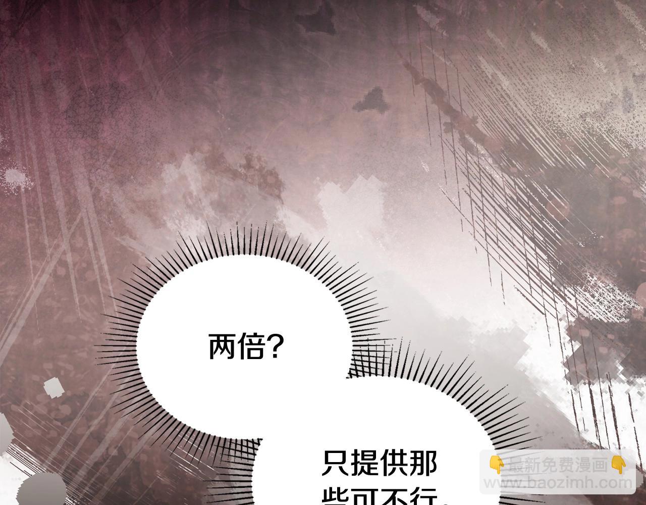🍲这一世我来当家主 第137话 无心训练了 第7页