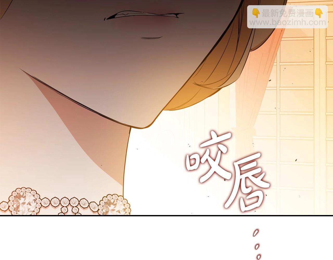 🍲这一世我来当家主 第137话 无心训练了 第9页