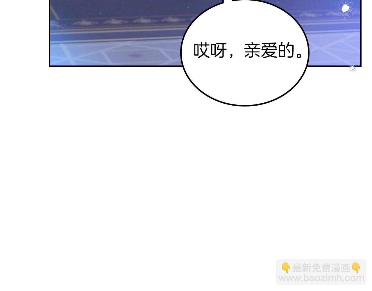 🍲这一世我来当家主 第139话 谢谢你珍惜我送的一切 第11页