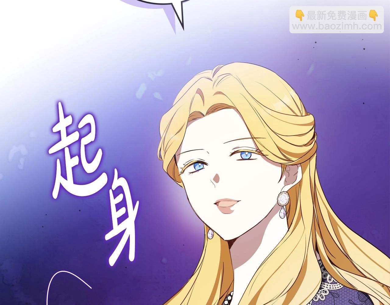 🍲这一世我来当家主 第139话 谢谢你珍惜我送的一切 第13页