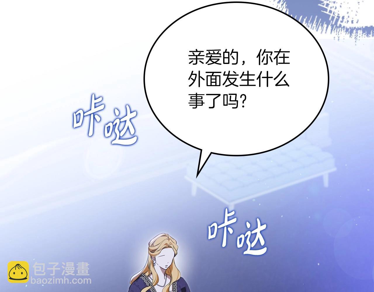 🍲这一世我来当家主 第139话 谢谢你珍惜我送的一切 第22页
