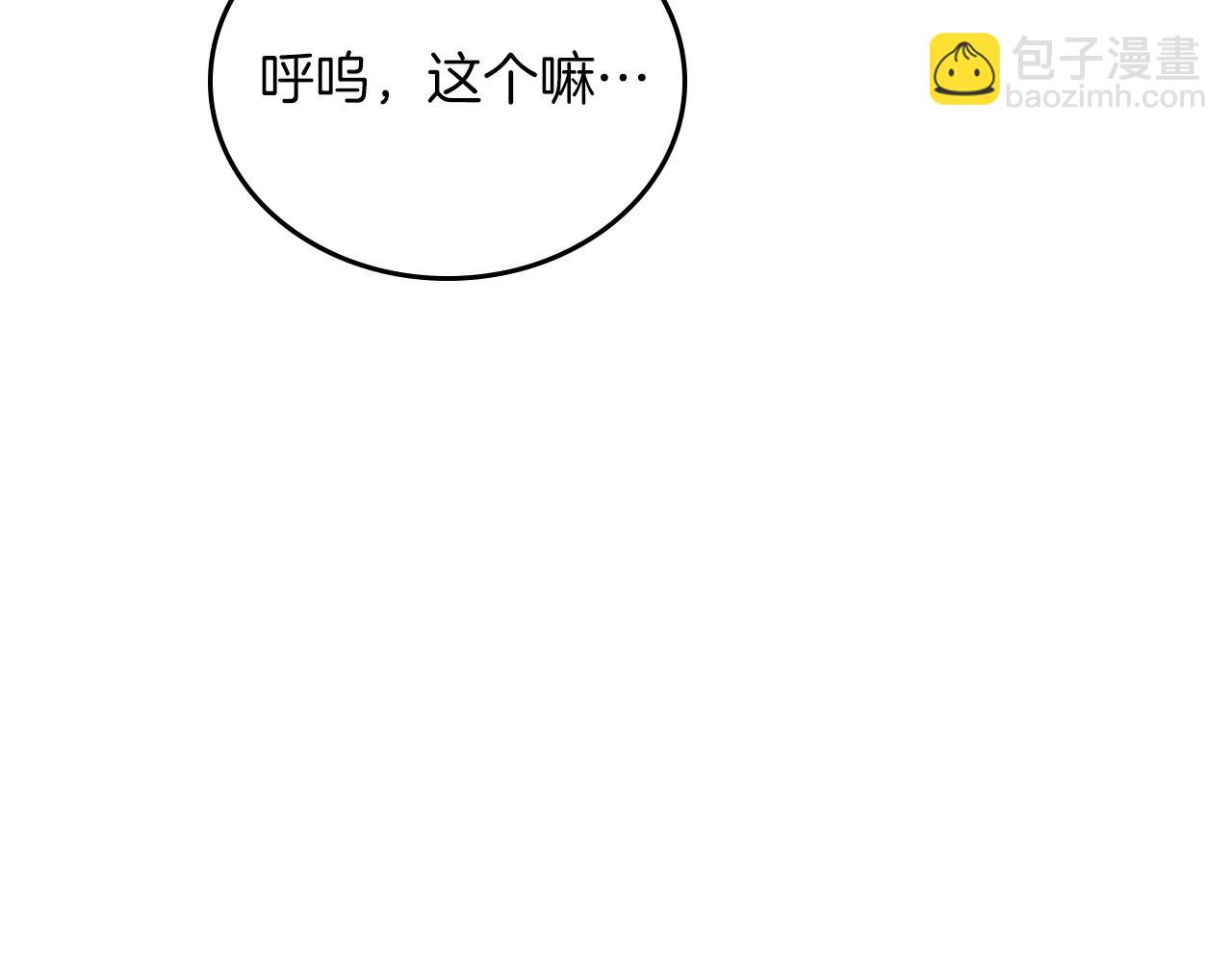 🍲这一世我来当家主 第139话 谢谢你珍惜我送的一切 第24页