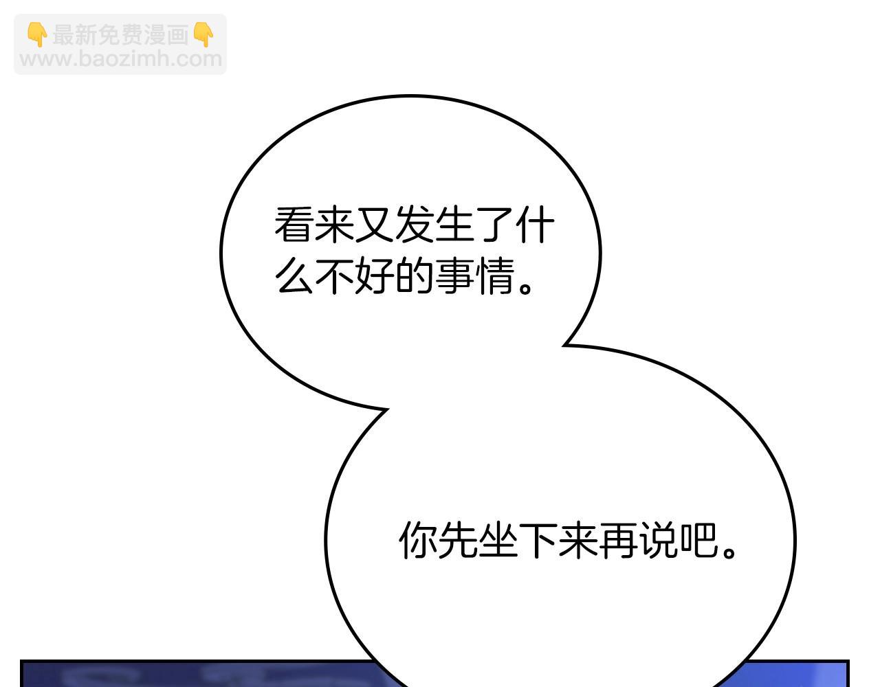 🍲这一世我来当家主 第139话 谢谢你珍惜我送的一切 第25页