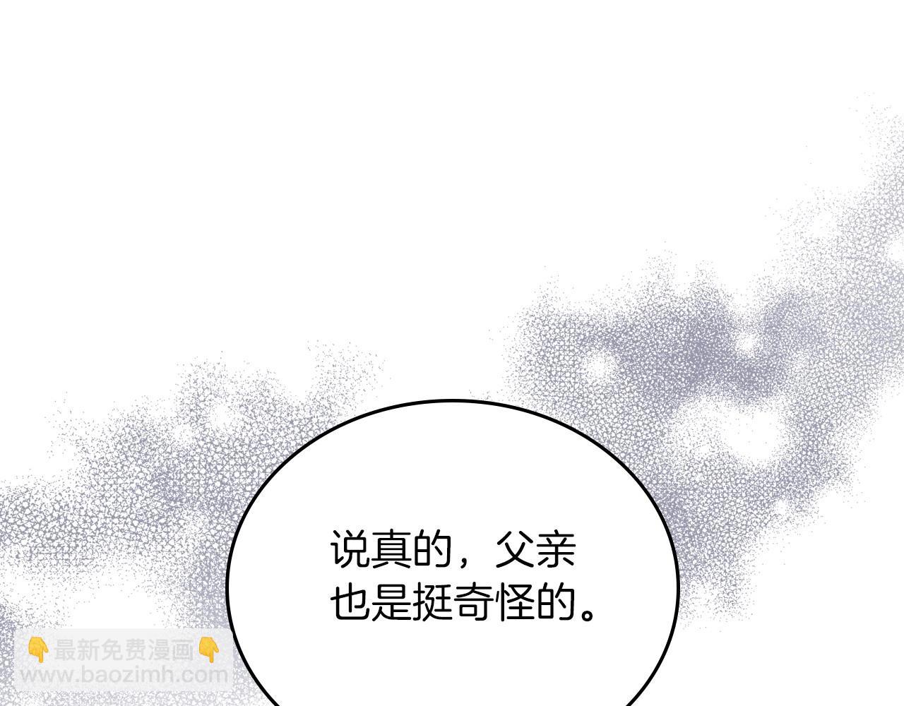 🍲这一世我来当家主 第139话 谢谢你珍惜我送的一切 第31页
