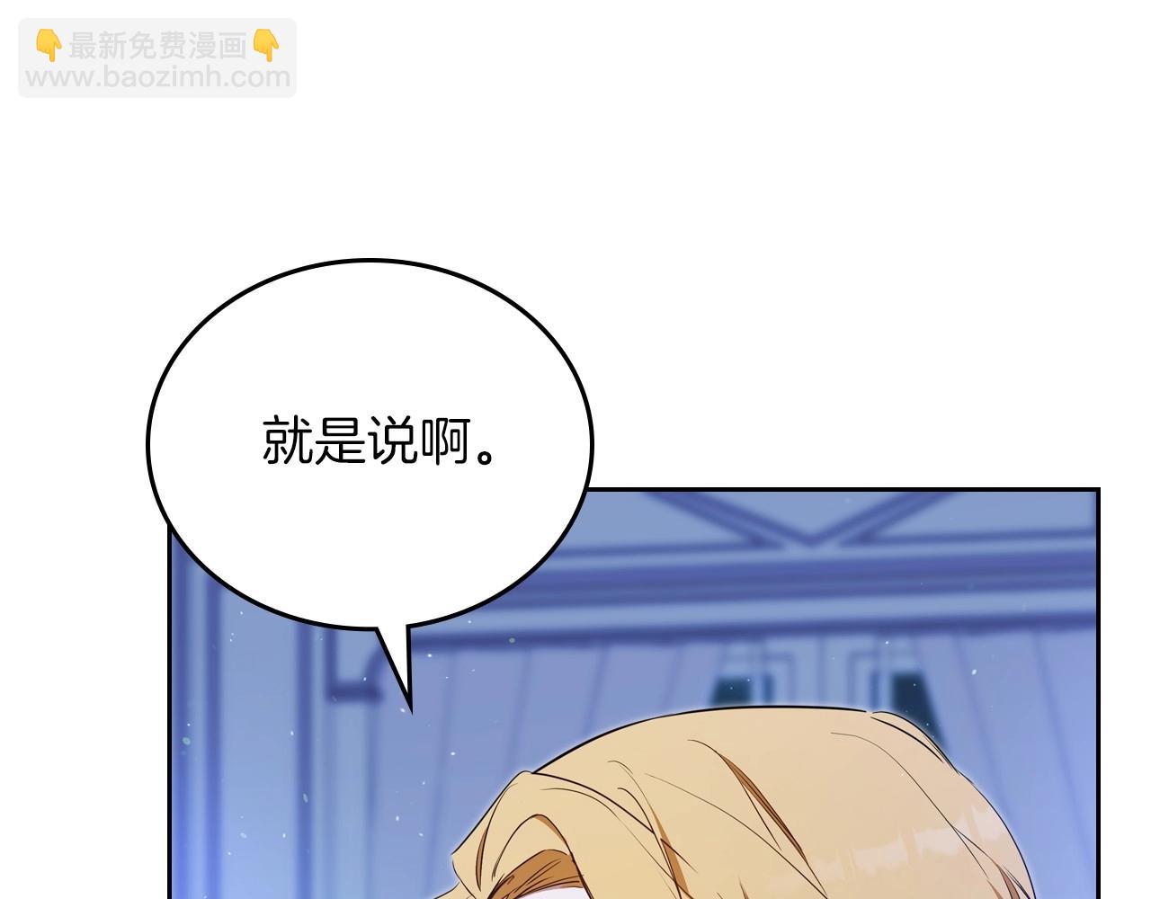 🍲这一世我来当家主 第139话 谢谢你珍惜我送的一切 第36页