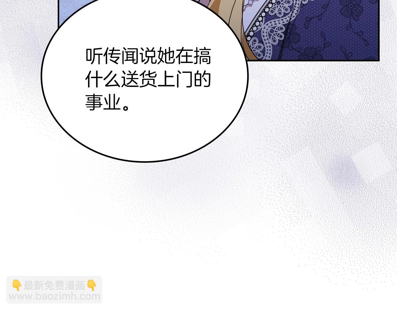 🍲这一世我来当家主 第139话 谢谢你珍惜我送的一切 第38页
