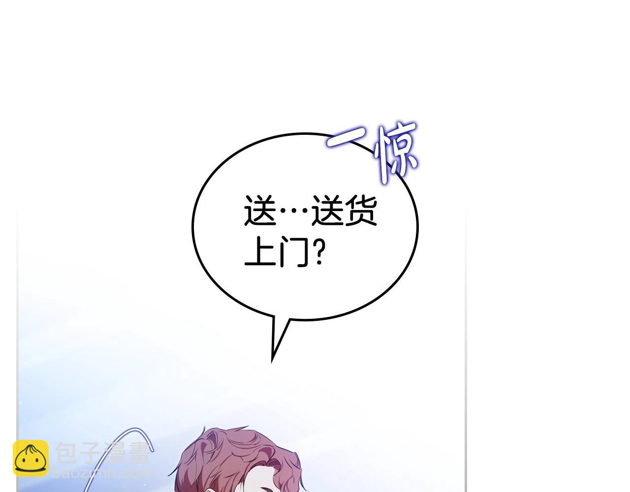 🍲这一世我来当家主 第139话 谢谢你珍惜我送的一切 第39页