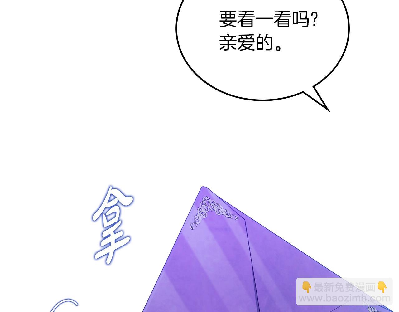 🍲这一世我来当家主 第139话 谢谢你珍惜我送的一切 第44页