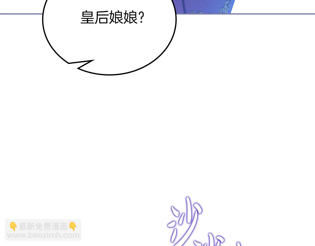 🍲这一世我来当家主 第139话 谢谢你珍惜我送的一切 第46页