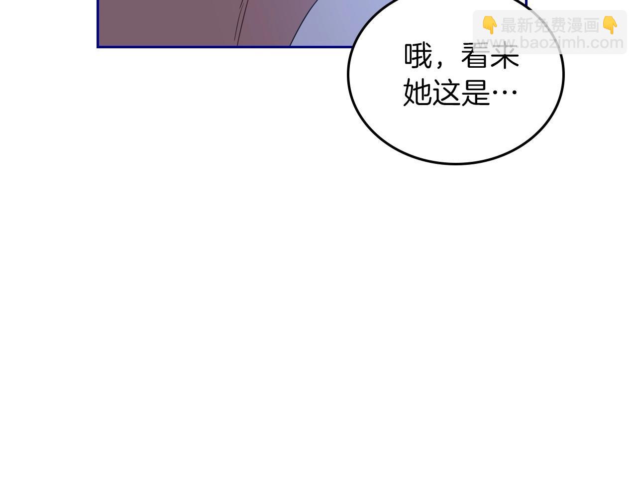 🍲这一世我来当家主 第139话 谢谢你珍惜我送的一切 第49页