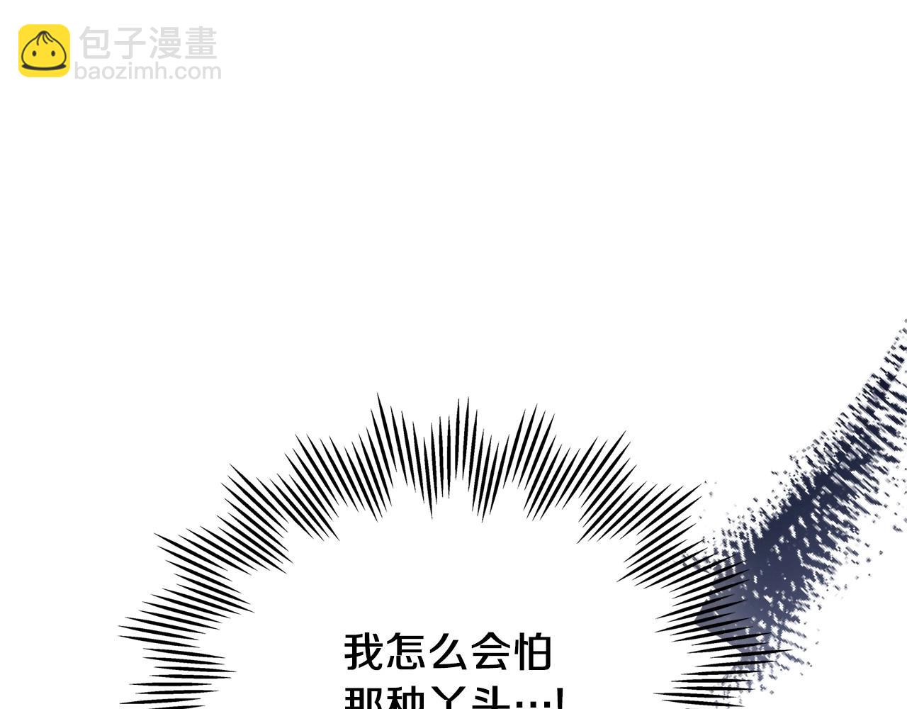🍲这一世我来当家主 第139话 谢谢你珍惜我送的一切 第6页