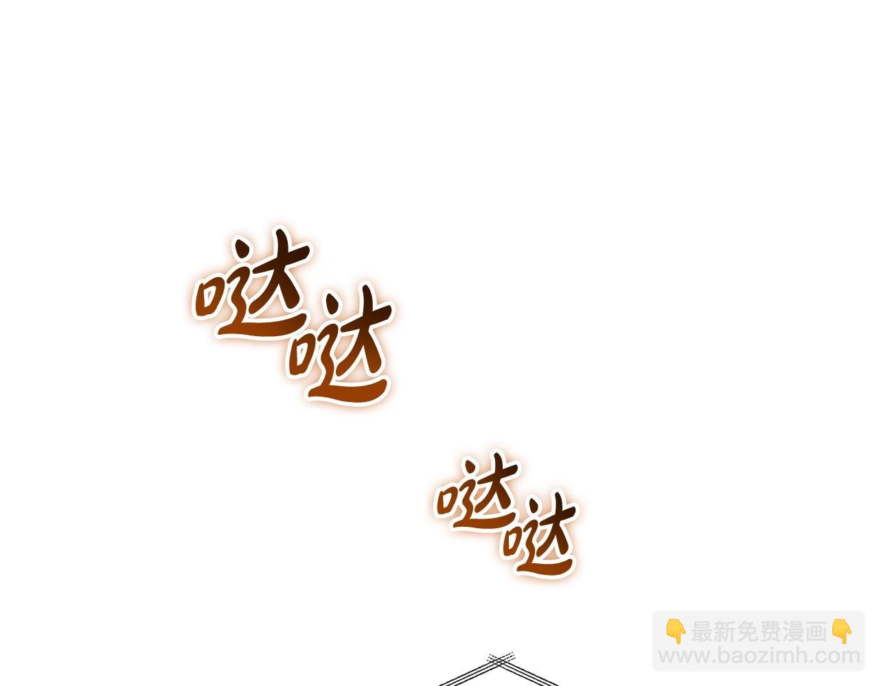 🍲这一世我来当家主 第141话 商人看重的是经验 第12页