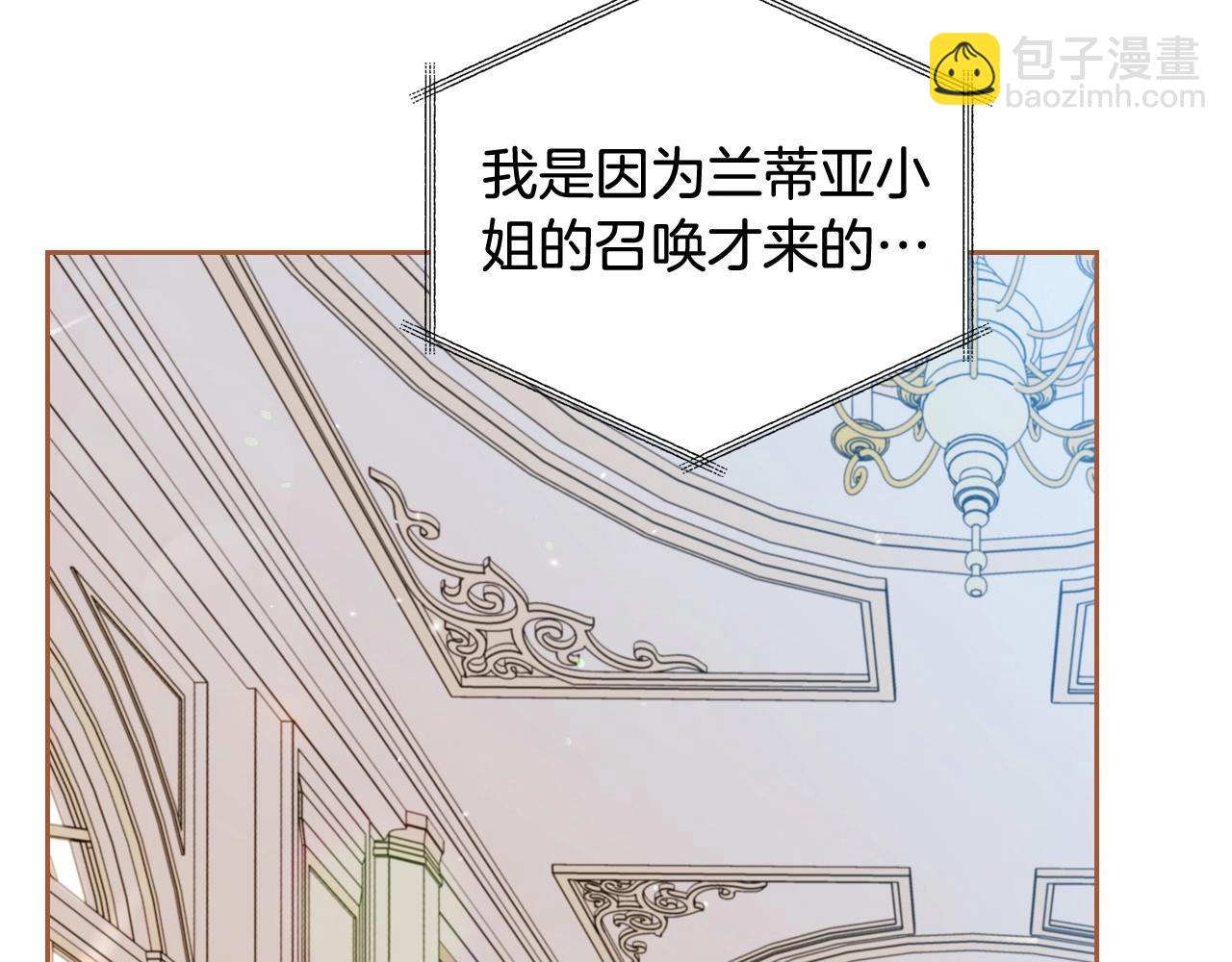 🍲这一世我来当家主 第141话 商人看重的是经验 第13页