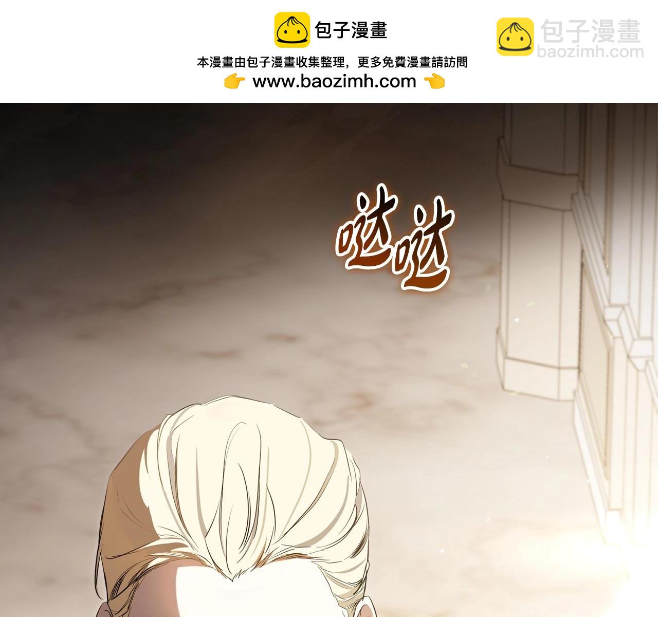 🍲这一世我来当家主 第141话 商人看重的是经验 第19页