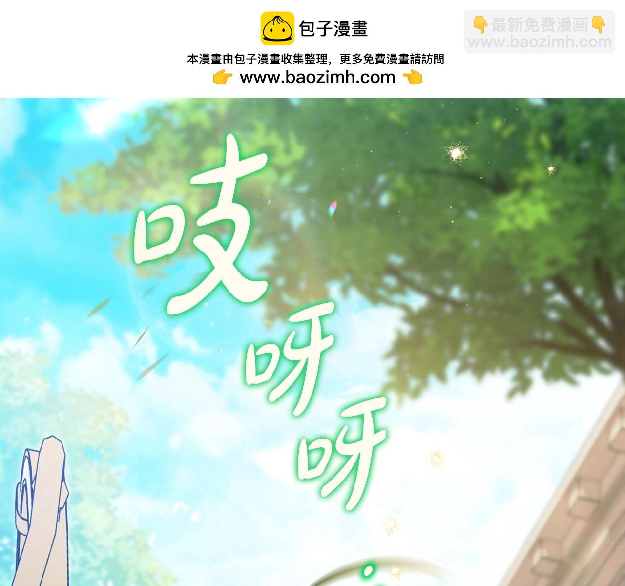 🍲这一世我来当家主 第141话 商人看重的是经验 第2页