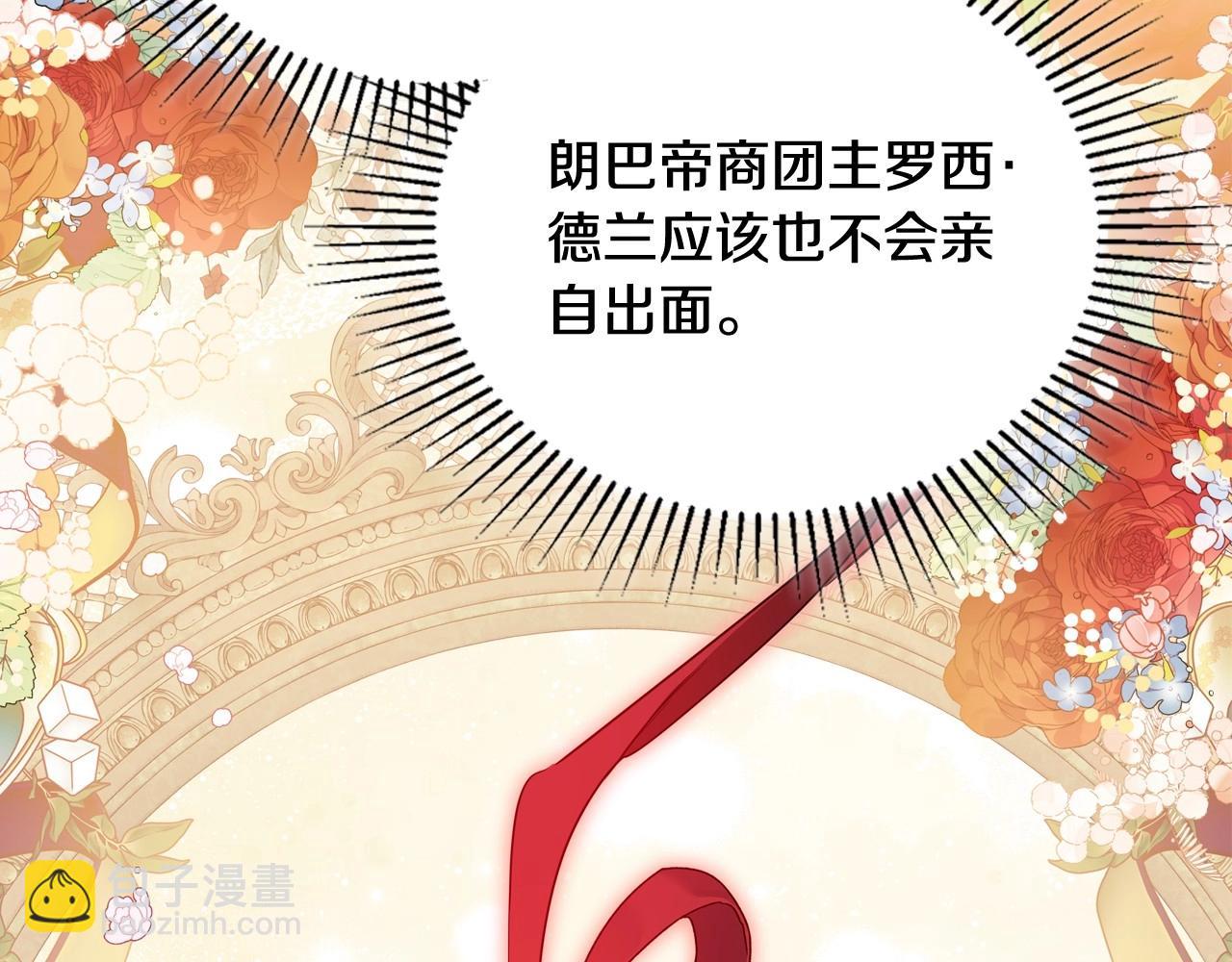 🍲这一世我来当家主 第141话 商人看重的是经验 第23页