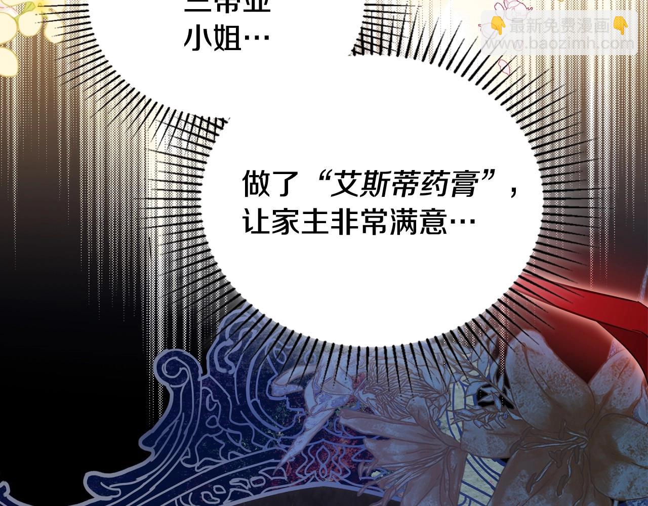 🍲这一世我来当家主 第141话 商人看重的是经验 第26页