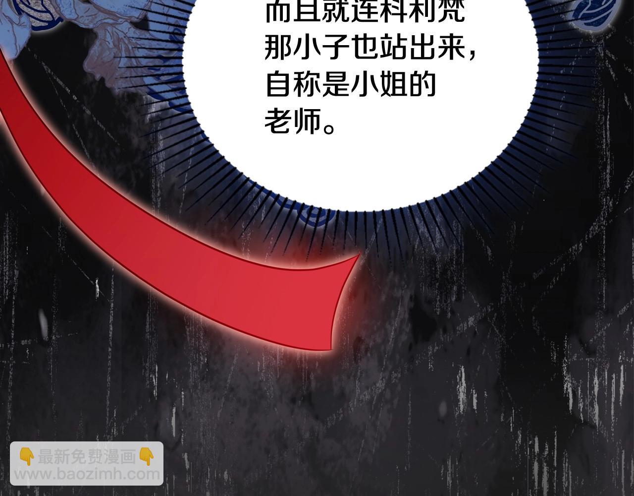 🍲这一世我来当家主 第141话 商人看重的是经验 第29页