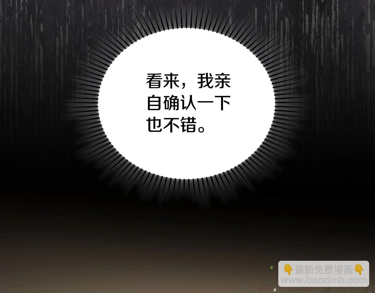 🍲这一世我来当家主 第141话 商人看重的是经验 第30页