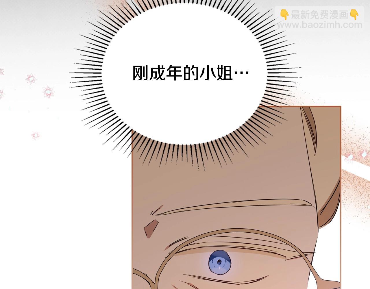 🍲这一世我来当家主 第141话 商人看重的是经验 第42页