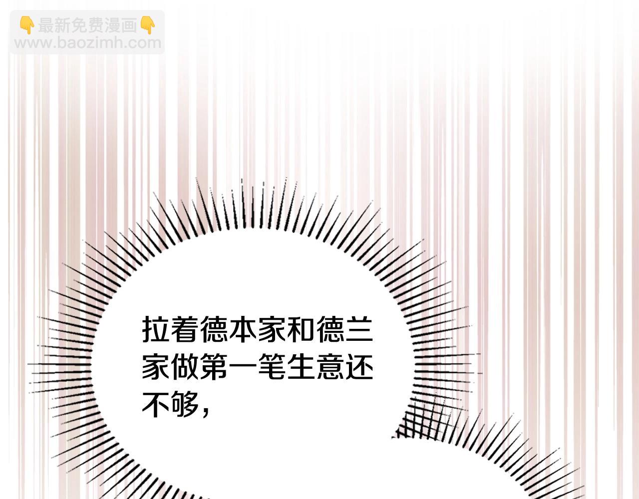 🍲这一世我来当家主 第141话 商人看重的是经验 第45页