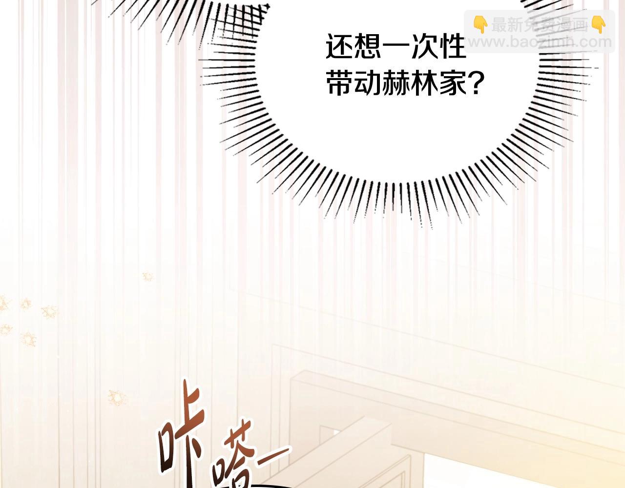 🍲这一世我来当家主 第141话 商人看重的是经验 第46页