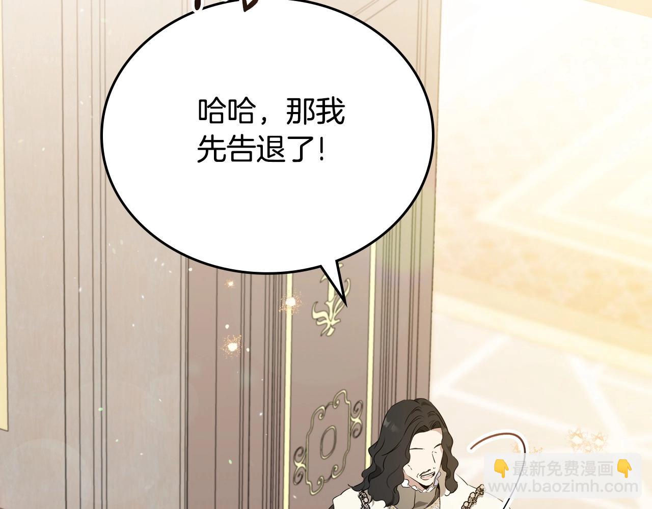 🍲这一世我来当家主 第141话 商人看重的是经验 第47页